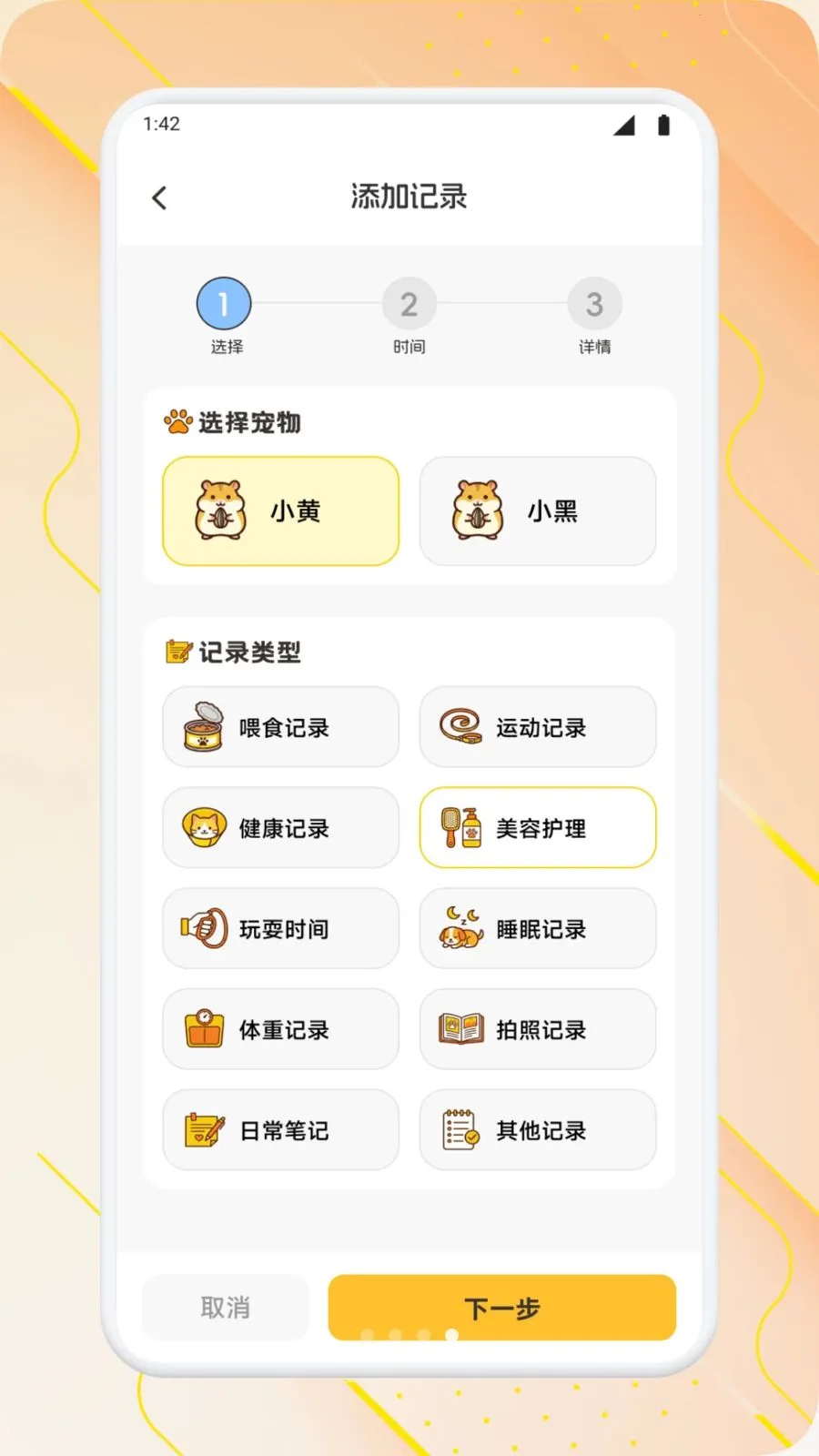 �����ճ�(����С����)v1.2 ��׿���ͼ