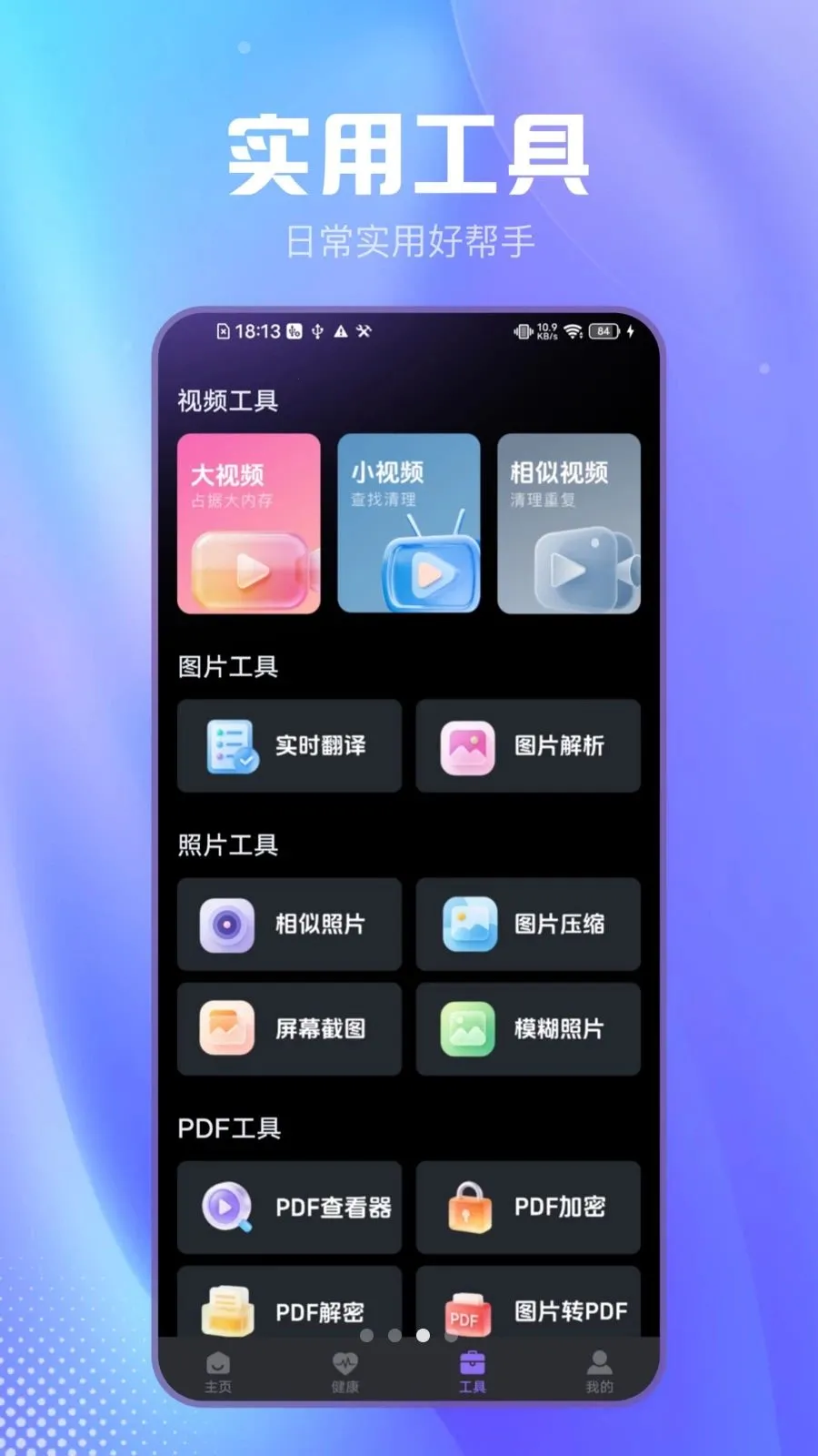��Լɨ����2026���°汾v2.1.7 ��׿���ͼ