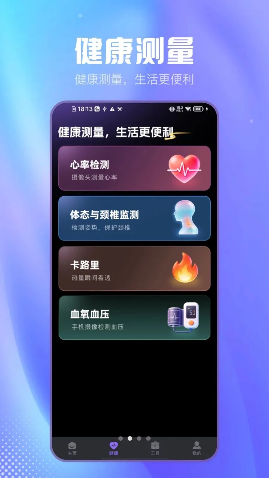 ��Լɨ����2026���°汾v2.1.7 ��׿���ͼ