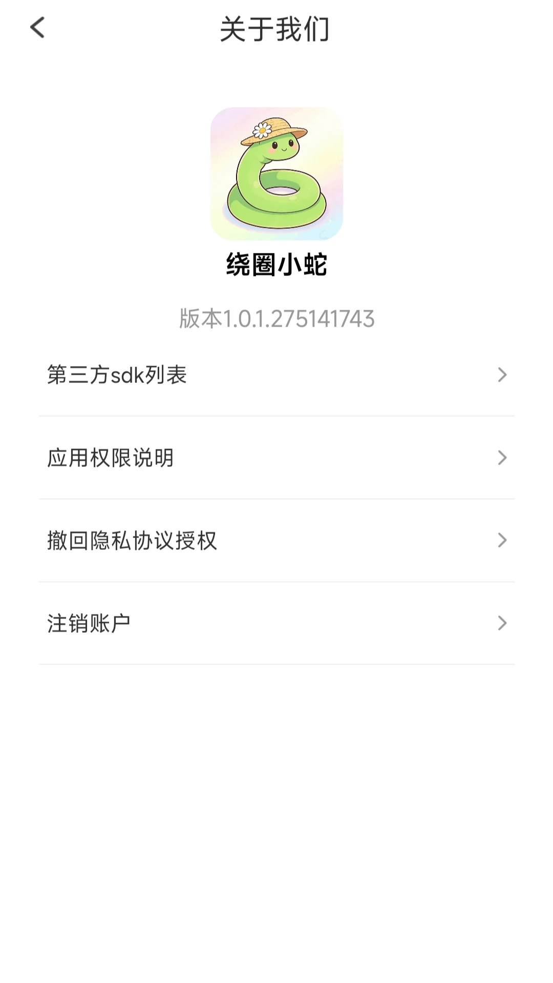 ��ȦС�߰�׿���ֻ���v1.0.1.275141743 �ٷ������ͼ
