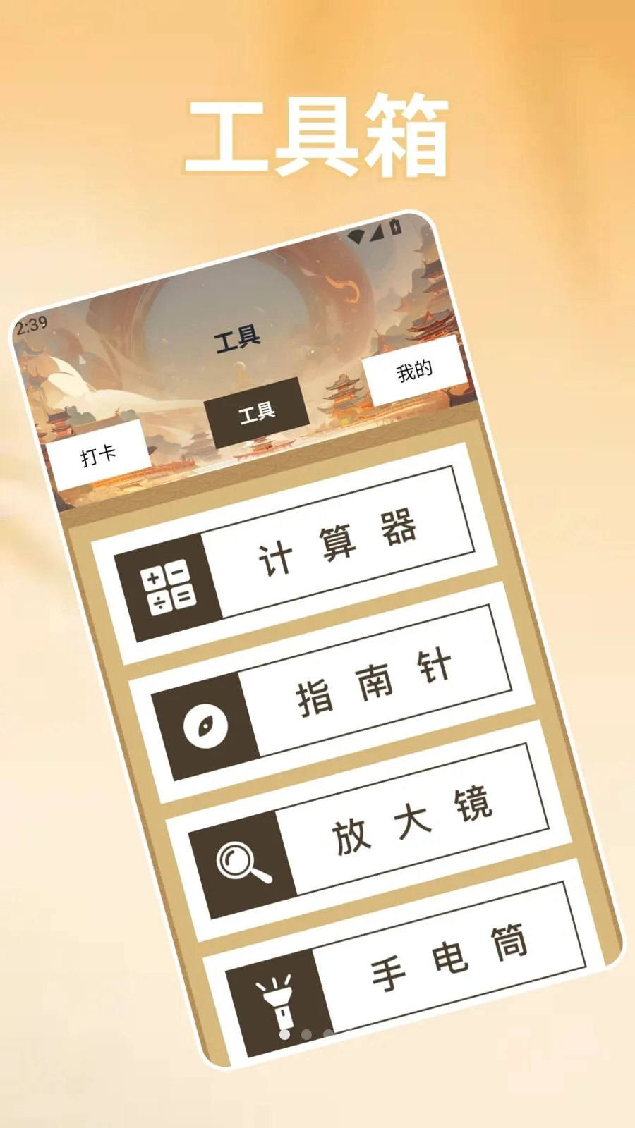 ��׿ת�Ƶ�iOS��������(ʵ�ù���app)v1.3 �ֻ����ͼ