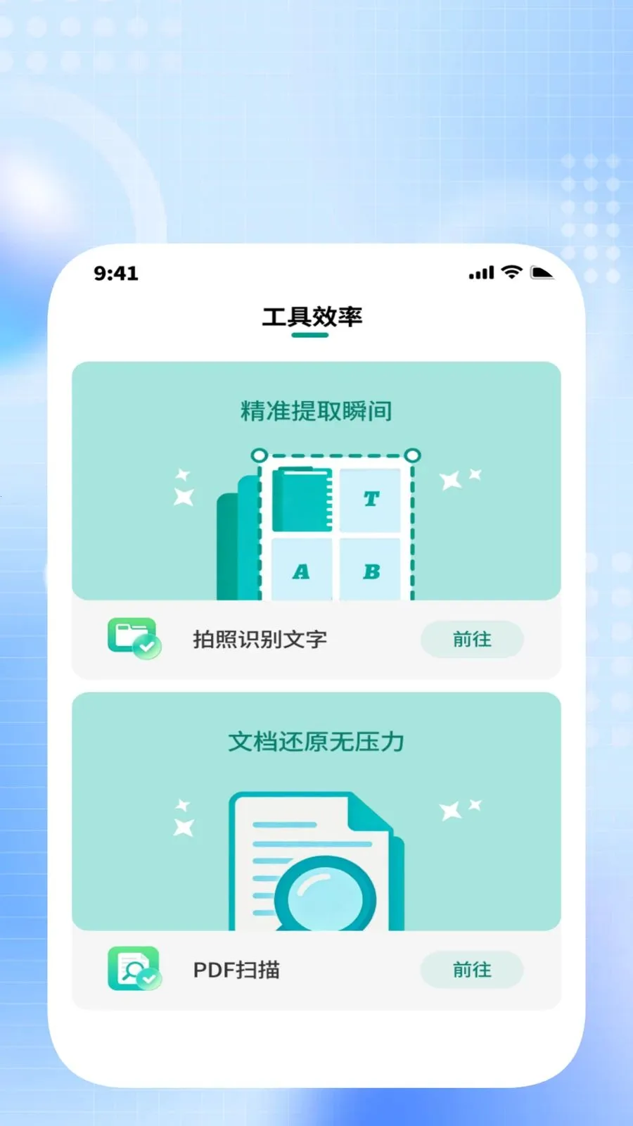 ����ɨ������׿���ֻ���v1.0.3 ��Ѱ��ͼ