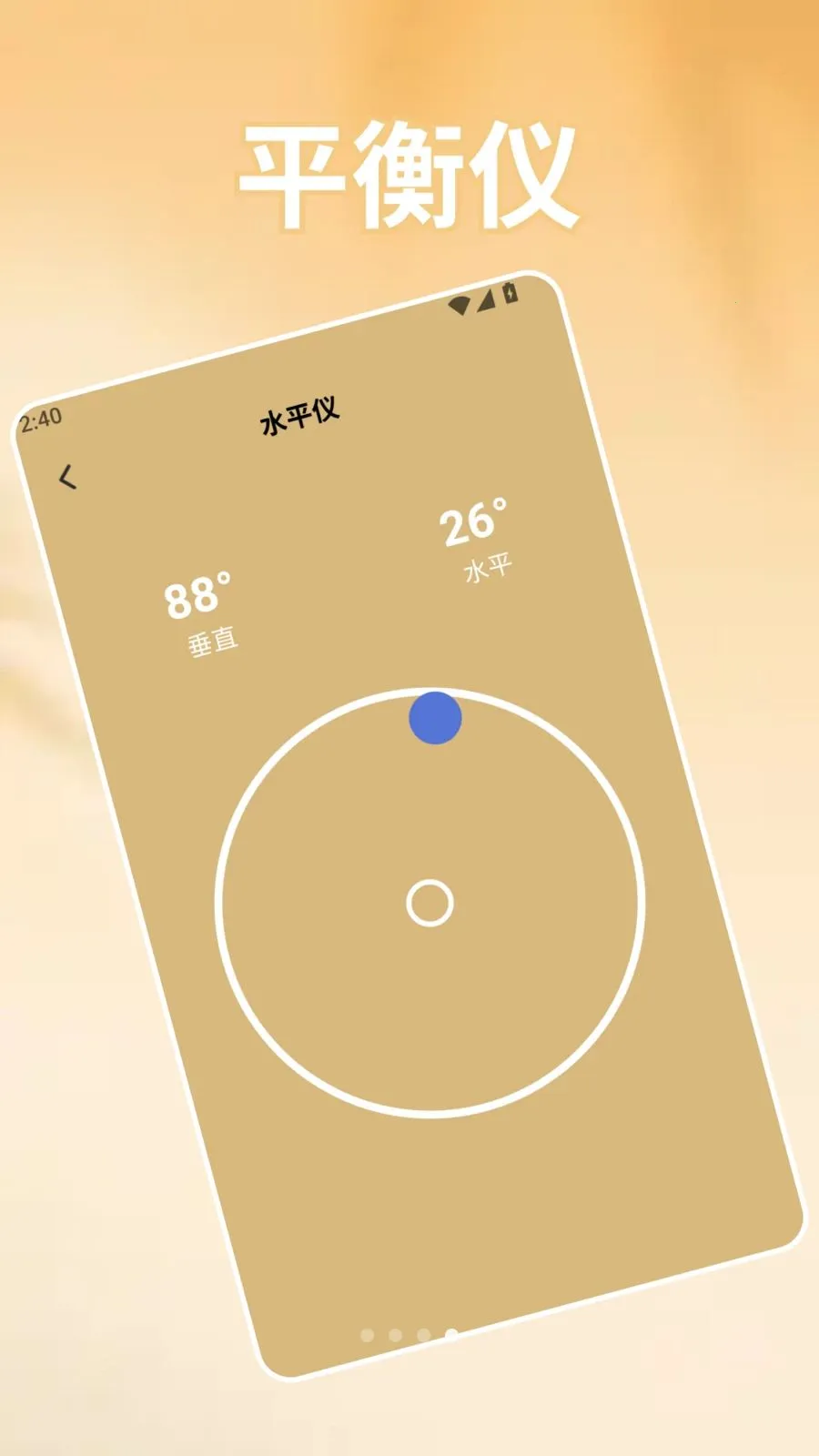 ��׿ת�Ƶ�iOS��������(ʵ�ù���app)v1.3 �ֻ����ͼ