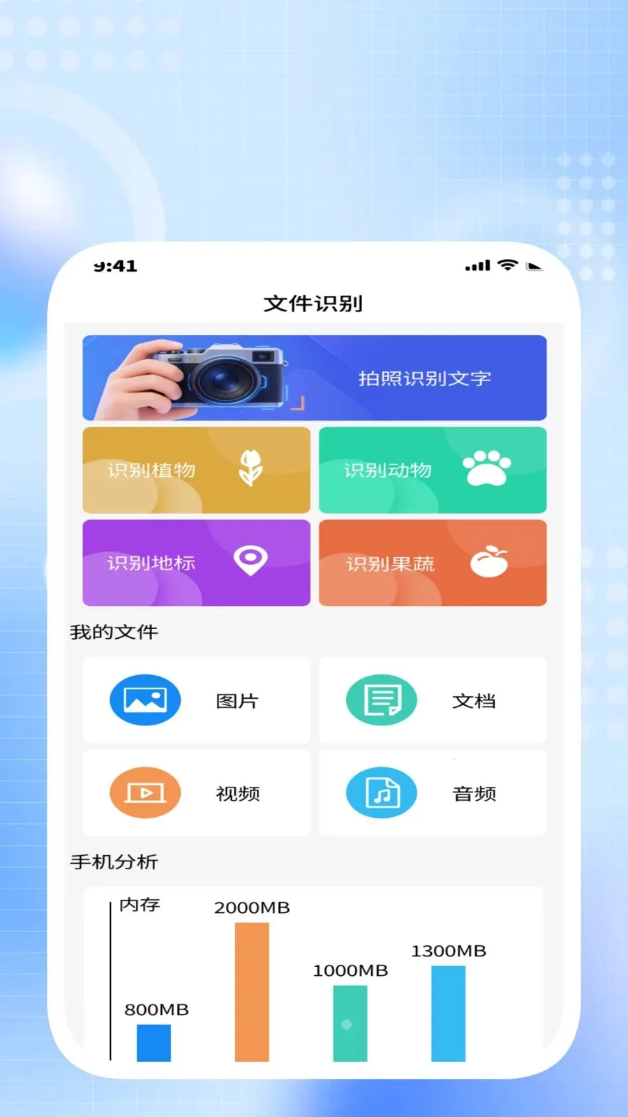 ����ɨ������׿���ֻ���v1.0.3 ��Ѱ��ͼ