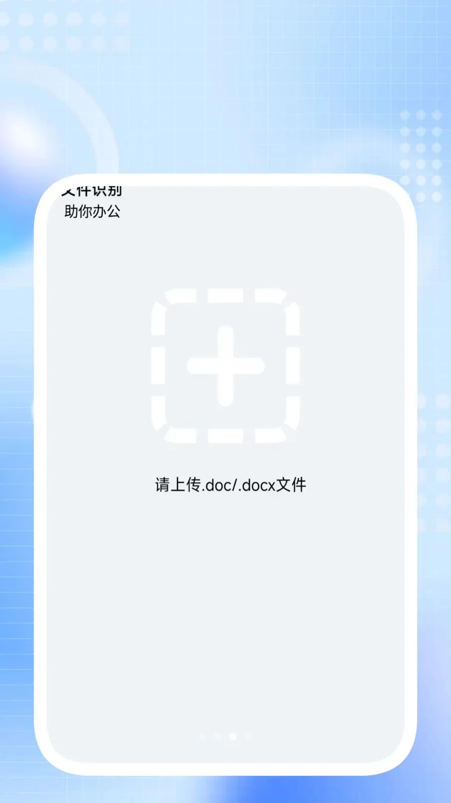 ����ɨ������׿���ֻ���v1.0.3 ��Ѱ��ͼ