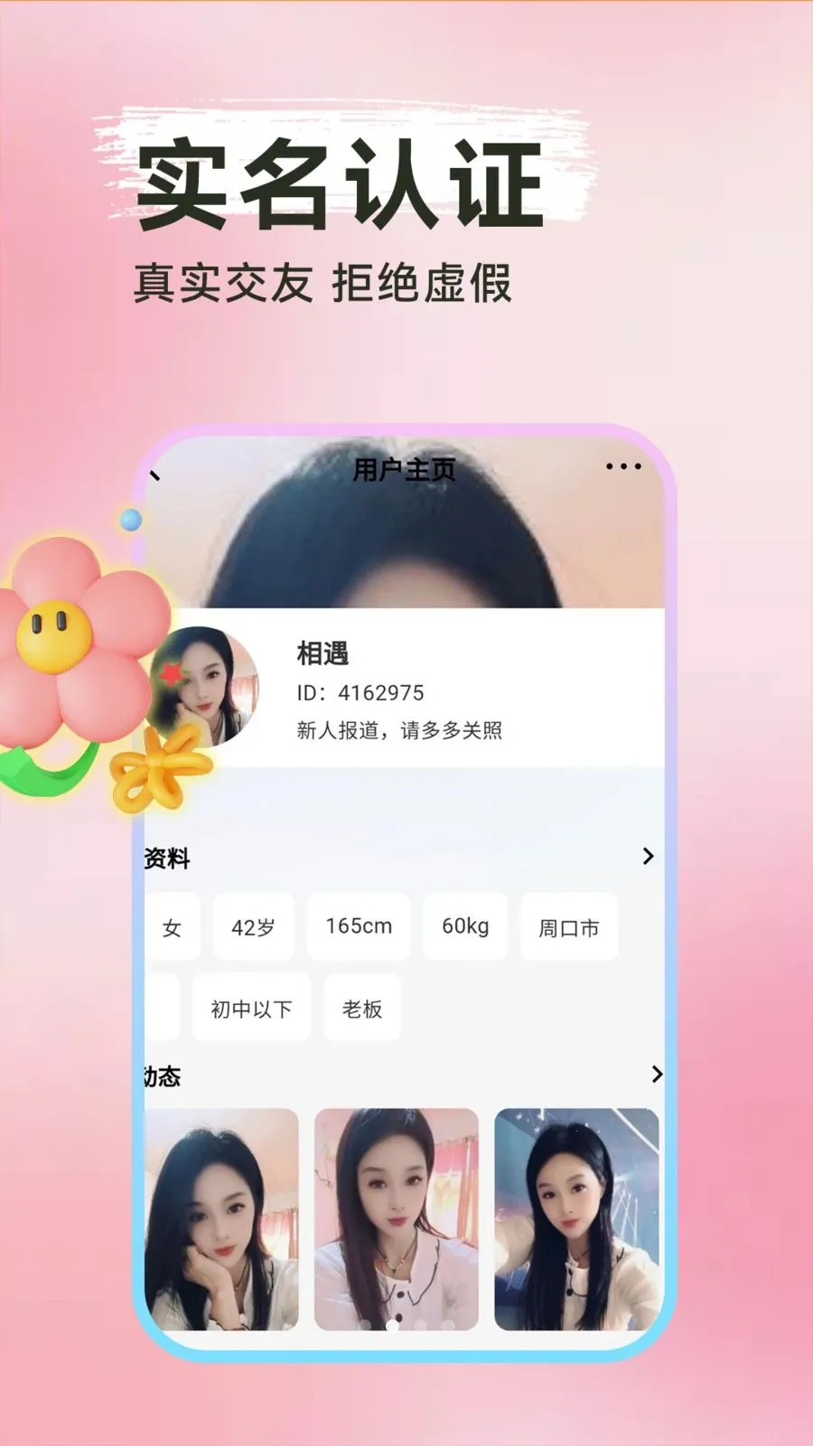 ���Ѱ�Ѱ��2026�ٷ����°汾v1.0.1 �ֻ����ͼ