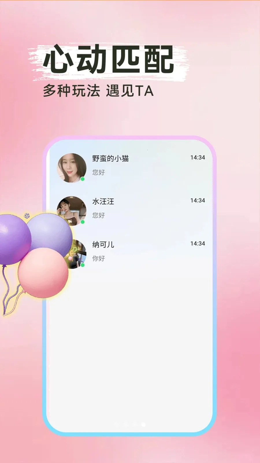 ���Ѱ�Ѱ��2026�ٷ����°汾v1.0.1 �ֻ����ͼ