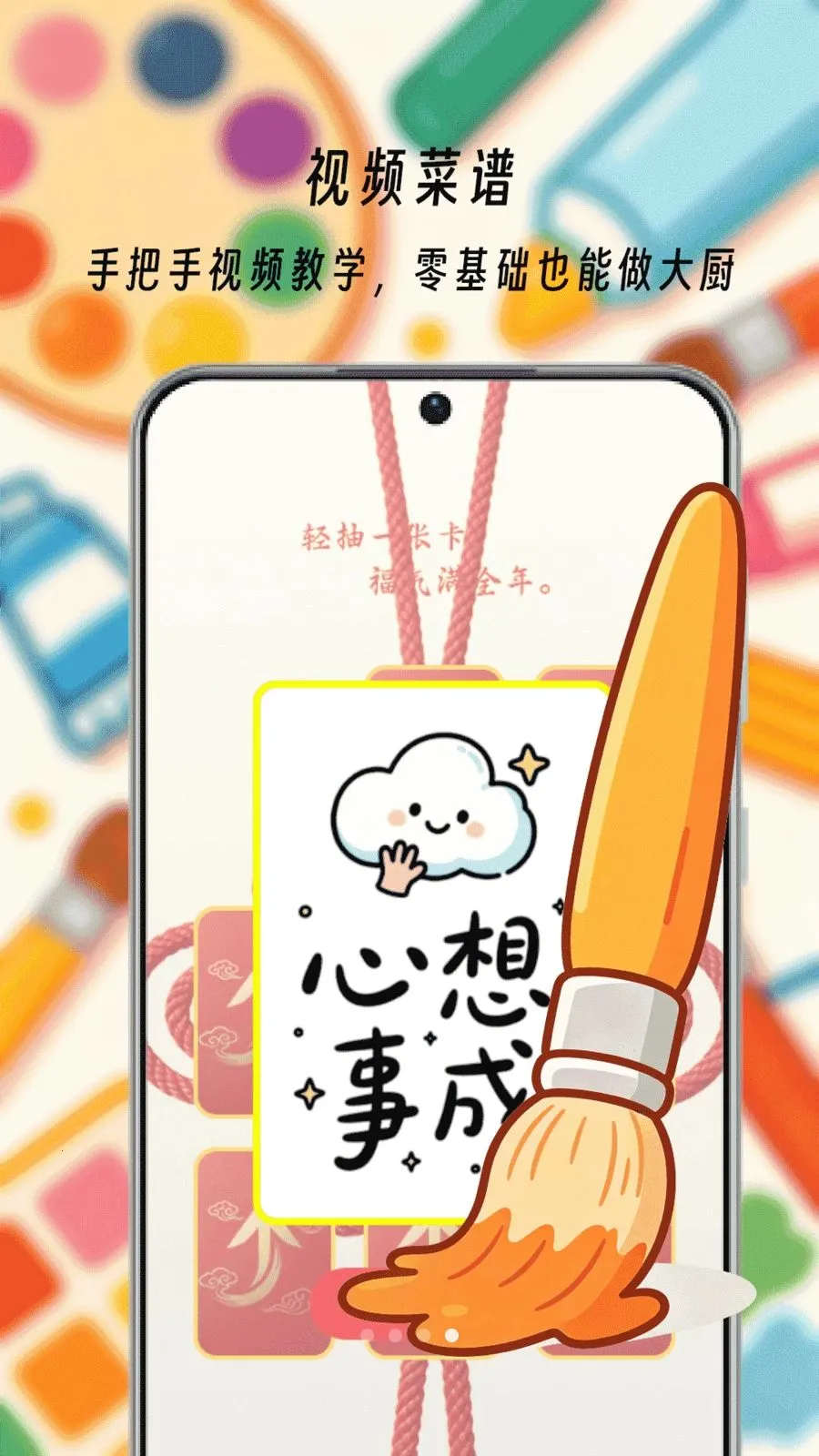 ��һ����ͷ(�滭����)v1.0 �ٷ������ͼ