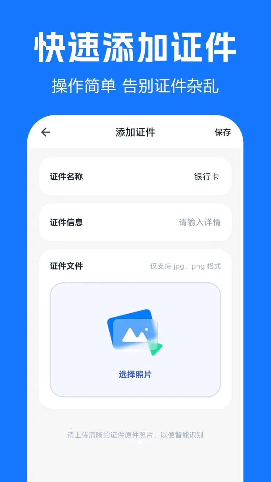 ����֤���������������ֻ���v1.0.0.1 ��׿���ͼ