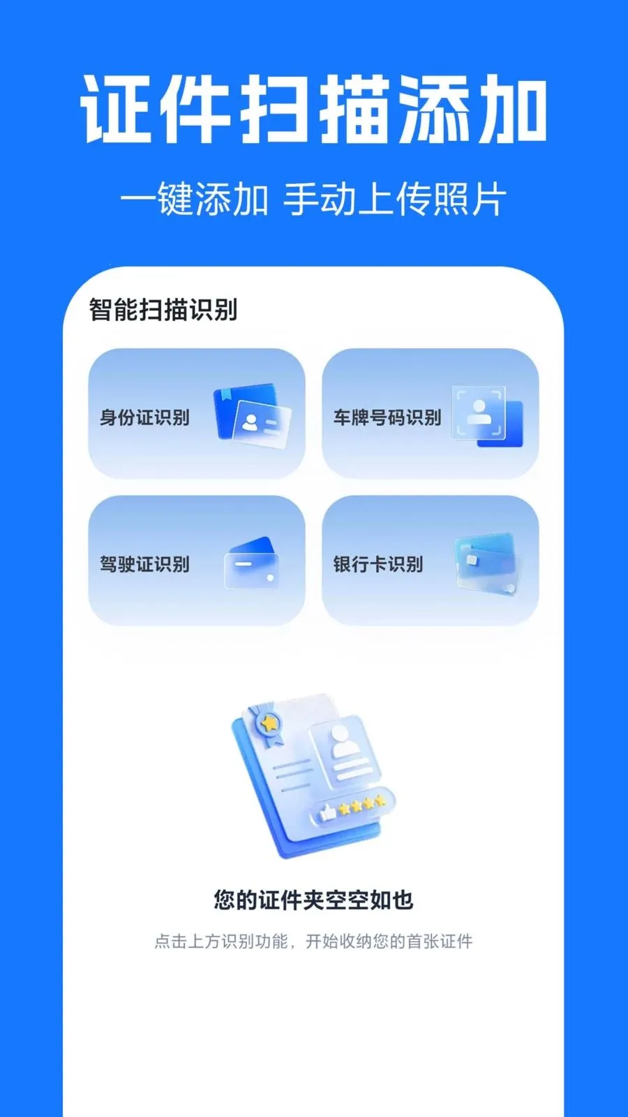 ����֤���������������ֻ���v1.0.0.1 ��׿���ͼ