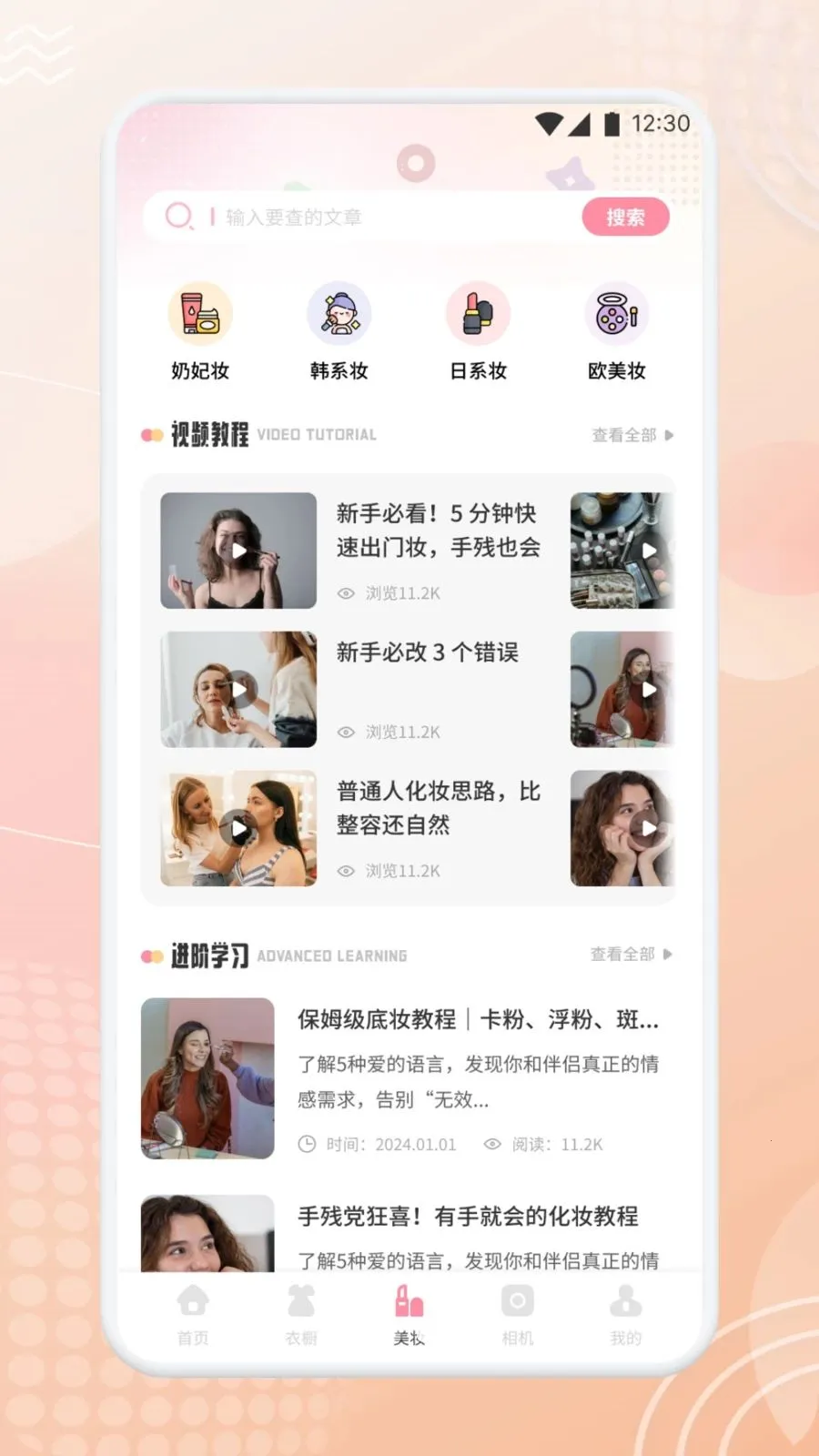 �������հ�׿���ֻ���v1.2 �ٷ������ͼ