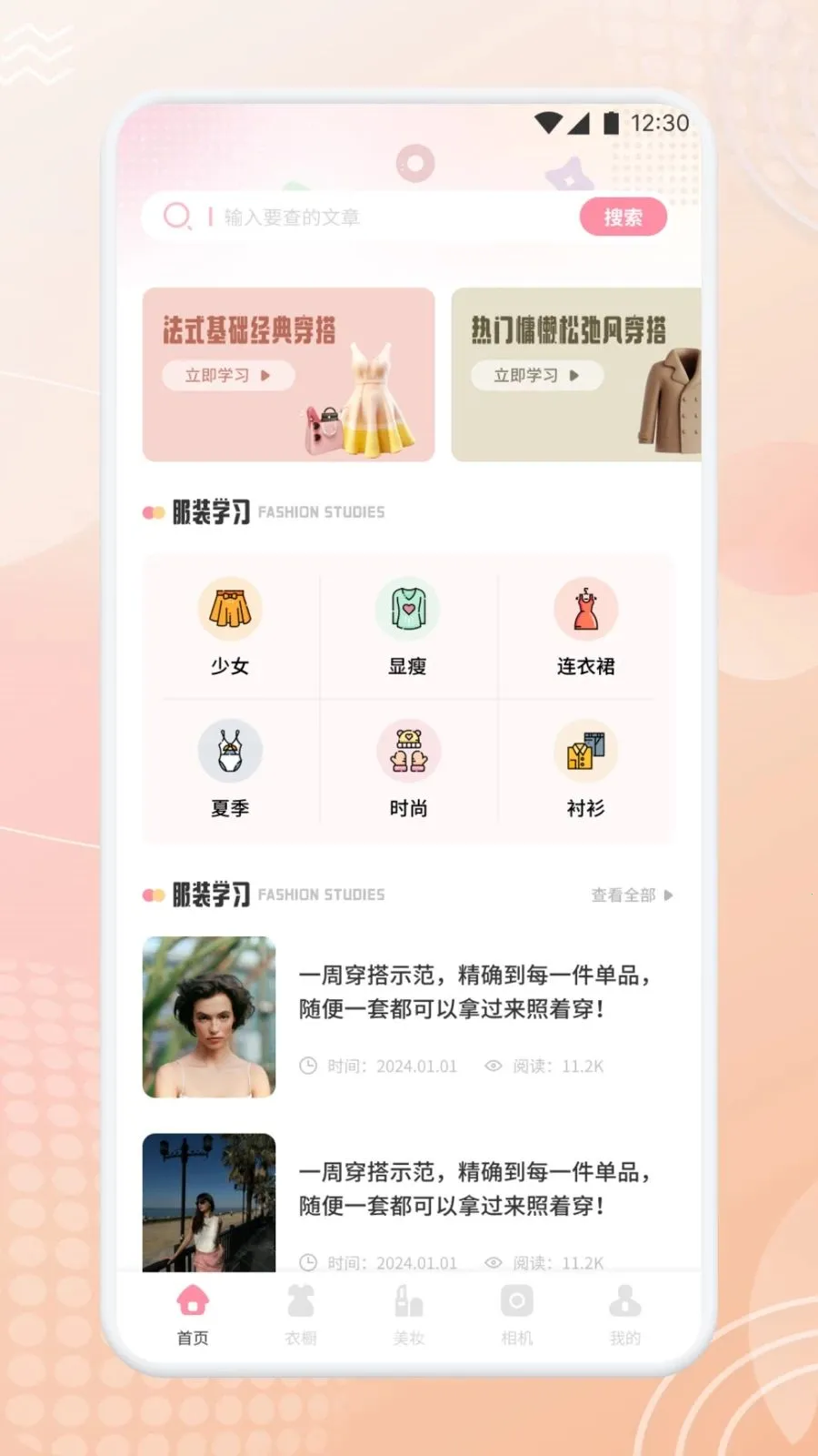 �������հ�׿���ֻ���v1.2 �ٷ������ͼ
