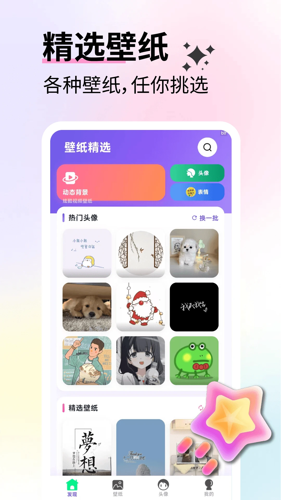 ��ѱ�ֽ��ѡ(��ֽ��������)v2.6.6 �ֻ����ͼ