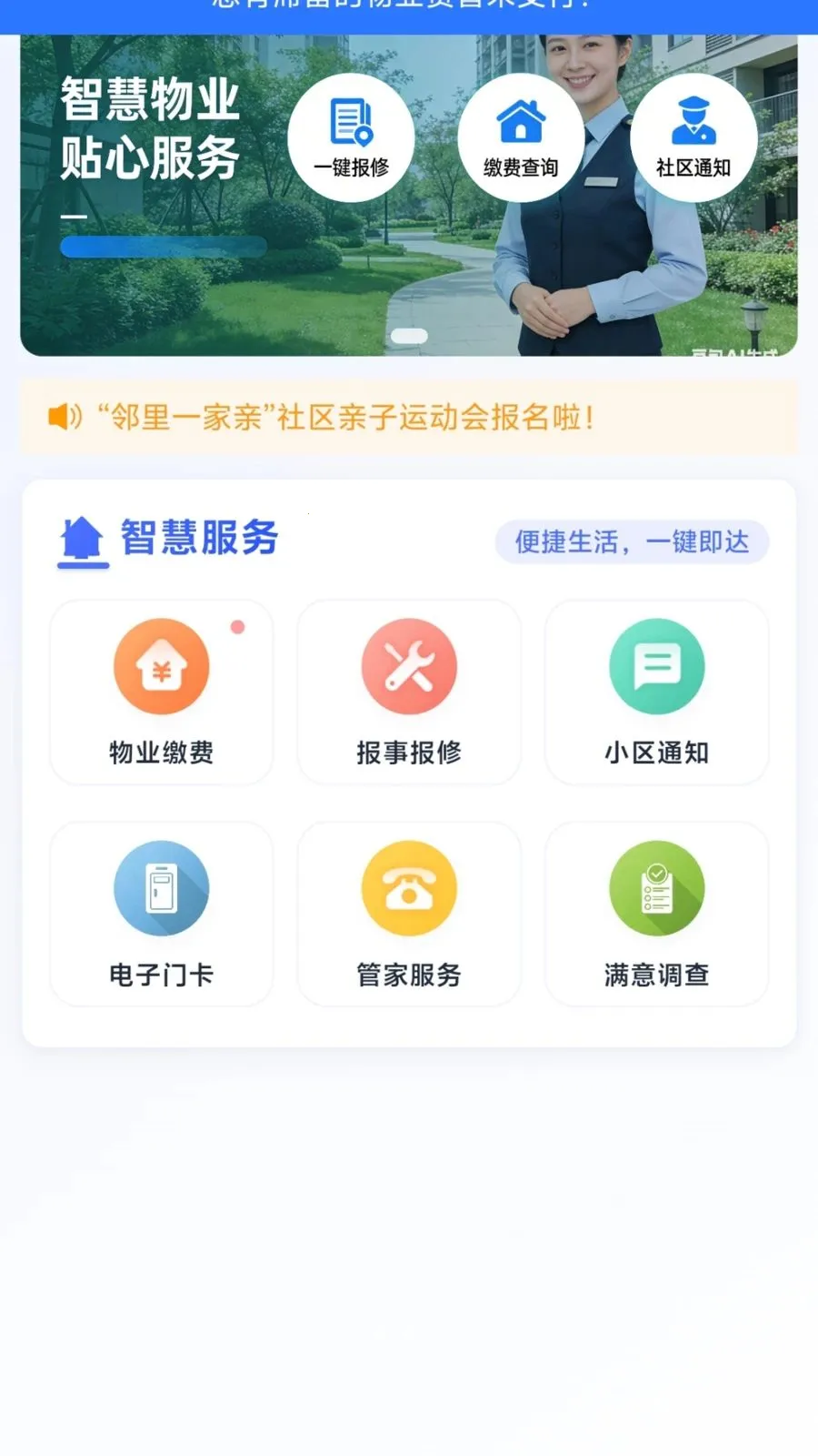 ������������(��ҵAPP����)v1.0.4 ��׿���ͼ