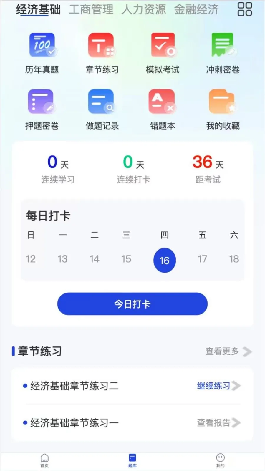 ������һ��ͨ(�����Ա���ƽ̨)v2.2.5 ��Ѱ��ͼ