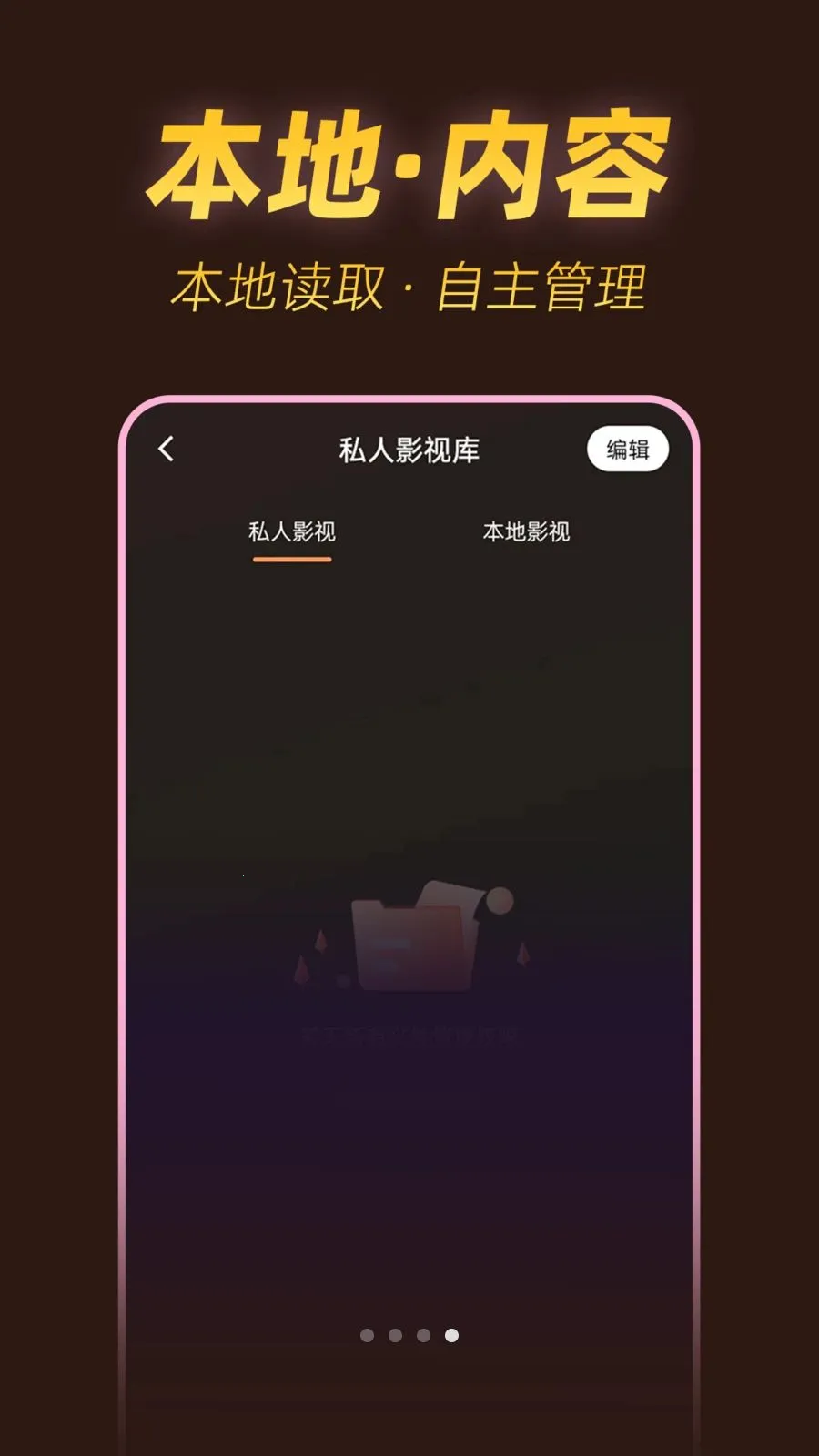 ˽���ٿ�������(˽����Ƶ������)v1.0.1 �ֻ����ͼ
