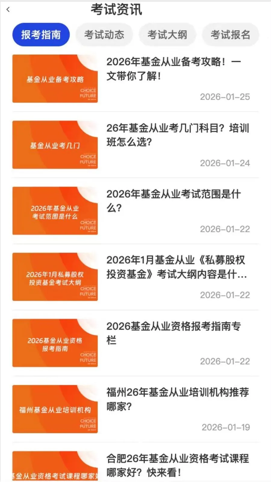 ������һ��ͨ(�����Ա���ƽ̨)v2.2.5 ��Ѱ��ͼ
