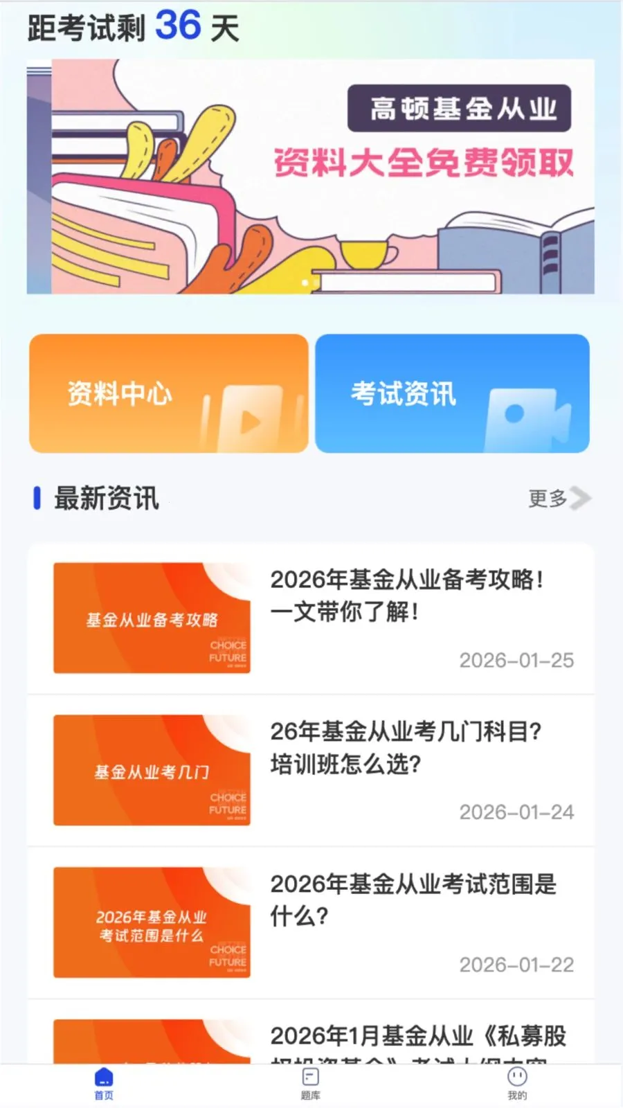 ������һ��ͨ(�����Ա���ƽ̨)v2.2.5 ��Ѱ��ͼ