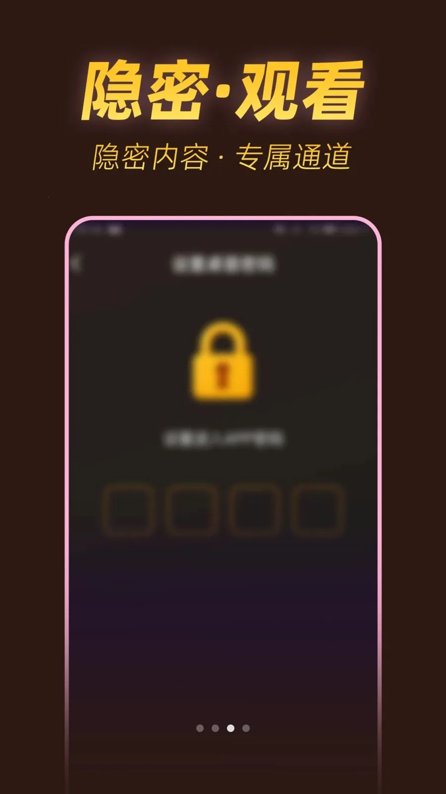 ˽���ٿ�������(˽����Ƶ������)v1.0.1 �ֻ����ͼ