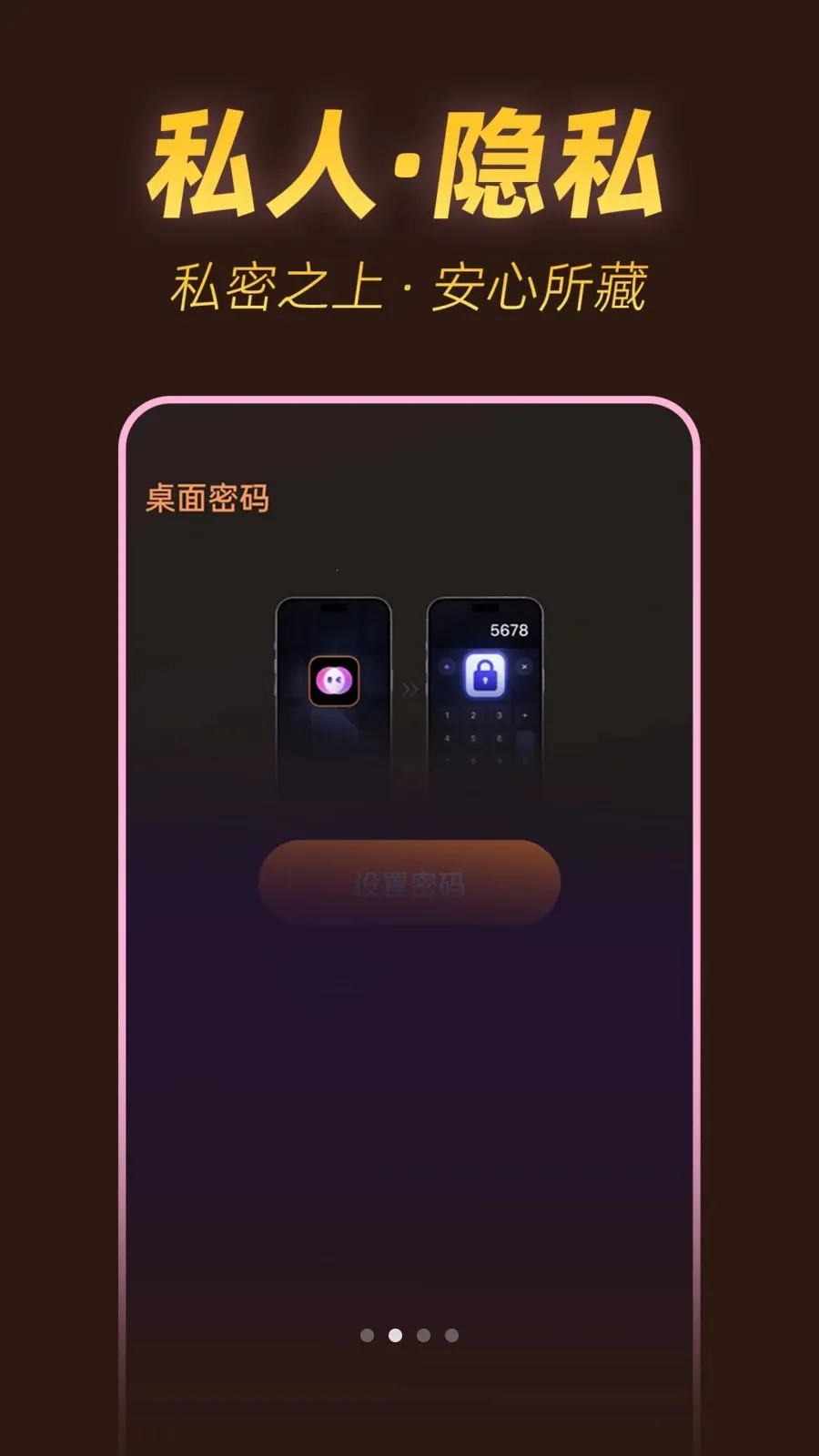 ˽���ٿ�������(˽����Ƶ������)v1.0.1 �ֻ����ͼ