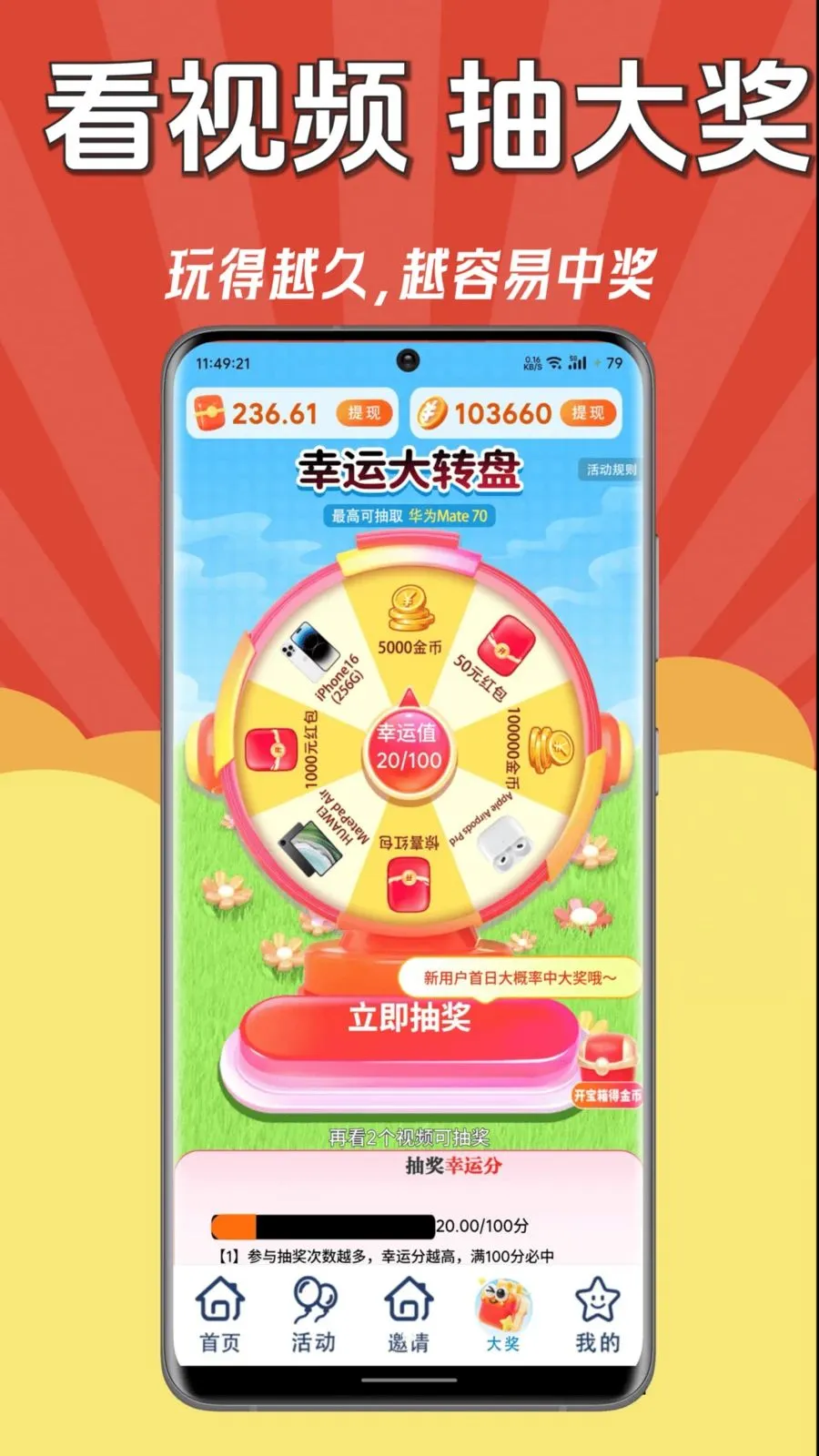 ÿ��׬Ǯ�������ֻ���v1.0.1 �ٷ������ͼ