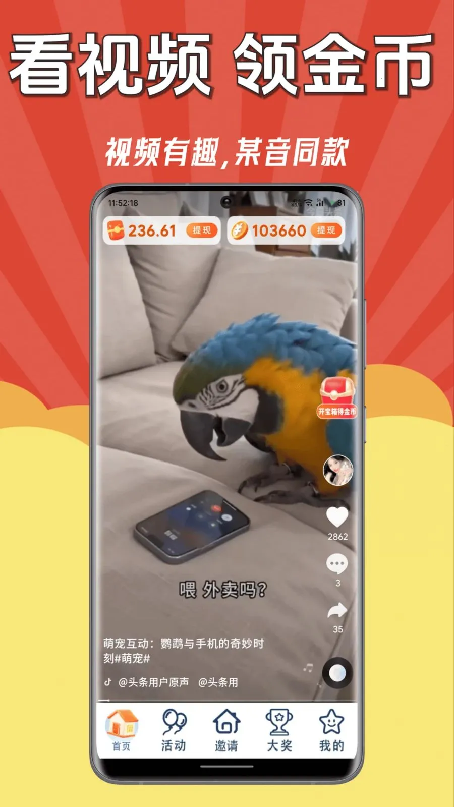 ÿ��׬Ǯ�������ֻ���v1.0.1 �ٷ������ͼ