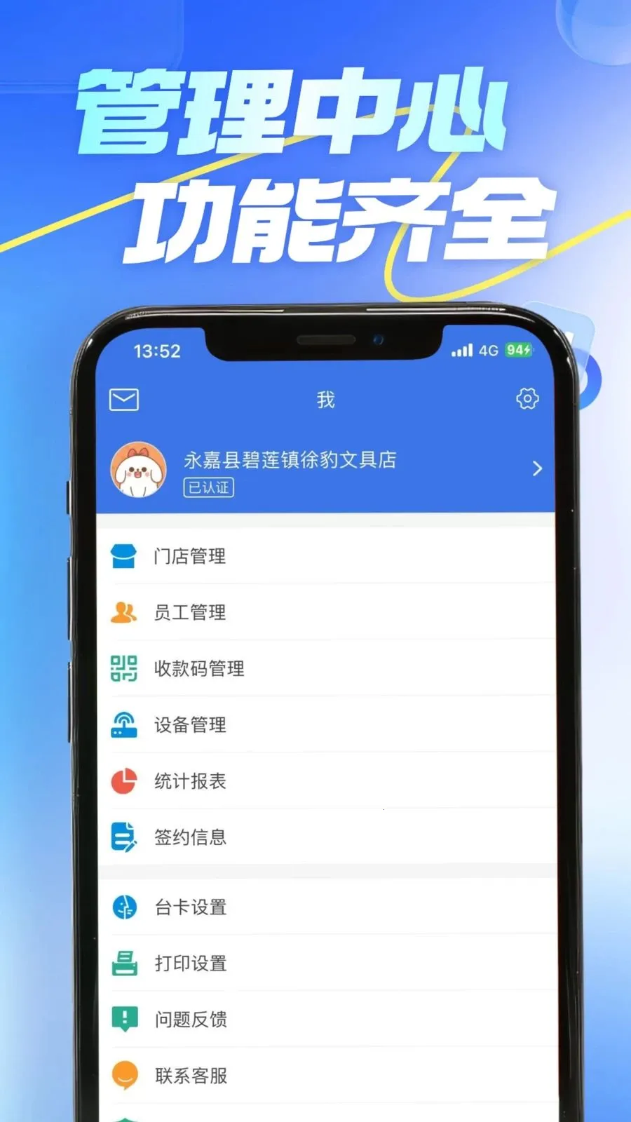 �⾵��(�̼�����APP)v4.0.3 �ֻ����ͼ