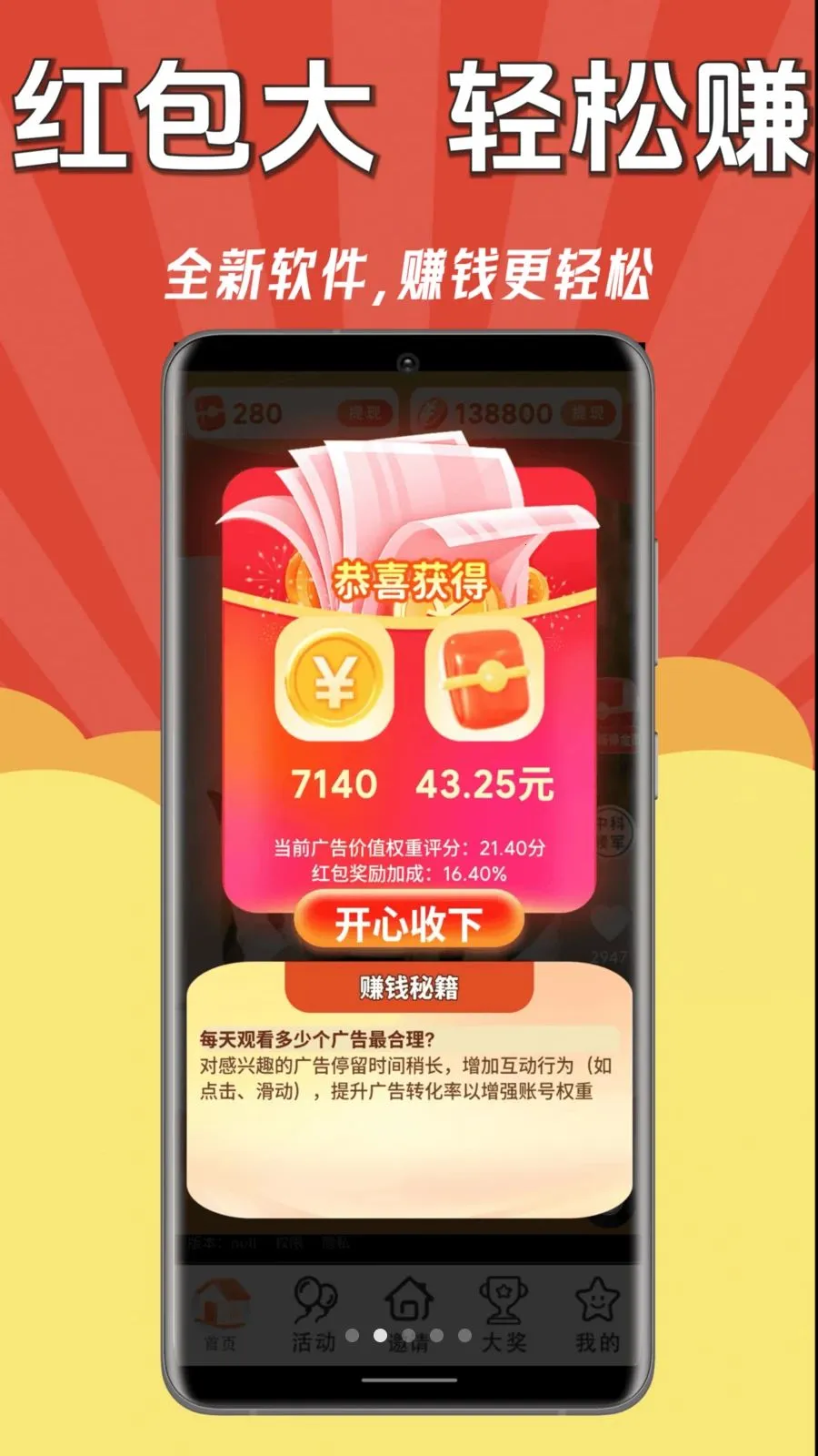 ÿ��׬Ǯ�������ֻ���v1.0.1 �ٷ������ͼ
