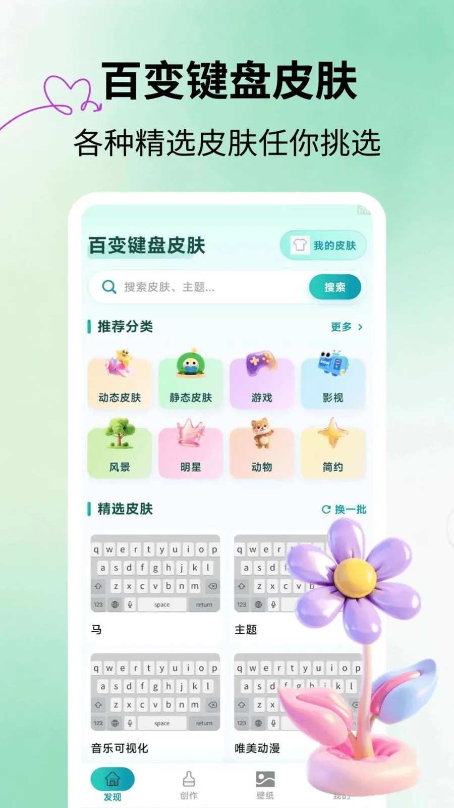 �ٱ����Ƥ��(����Ƥ��Ӧ��)v2.1.3 ��׿���ͼ