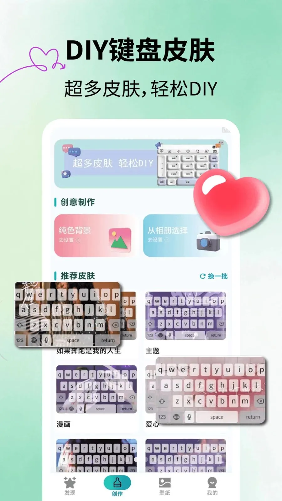 �ٱ����Ƥ��(����Ƥ��Ӧ��)v2.1.3 ��׿���ͼ