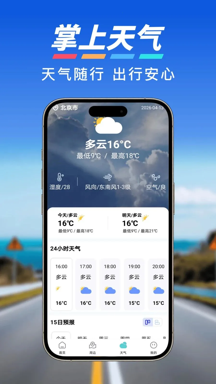 ����ʵʱ���ǵ�����׿���ֻ���v1.0.0 ��׿���ͼ