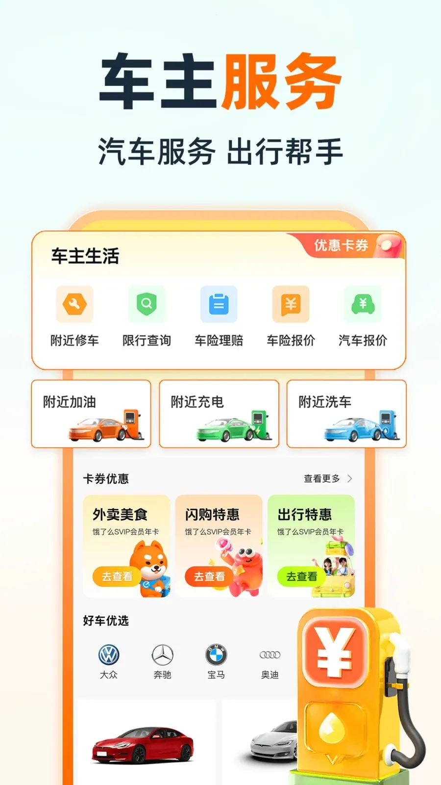 �ֿ�˳�糵��2026�ٷ����°汾v1.0.0 �ֻ����ͼ