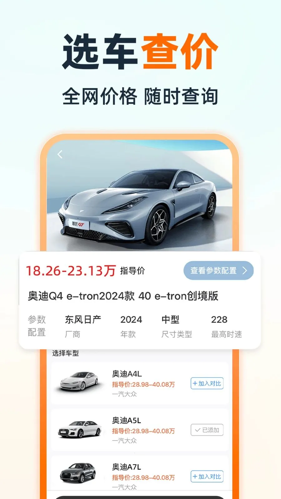 �ֿ�˳�糵��2026�ٷ����°汾v1.0.0 �ֻ����ͼ