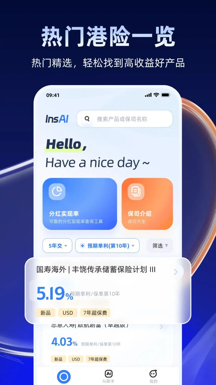 InsAI(����չҵƽ̨)v1.1.8 ��׿���ͼ