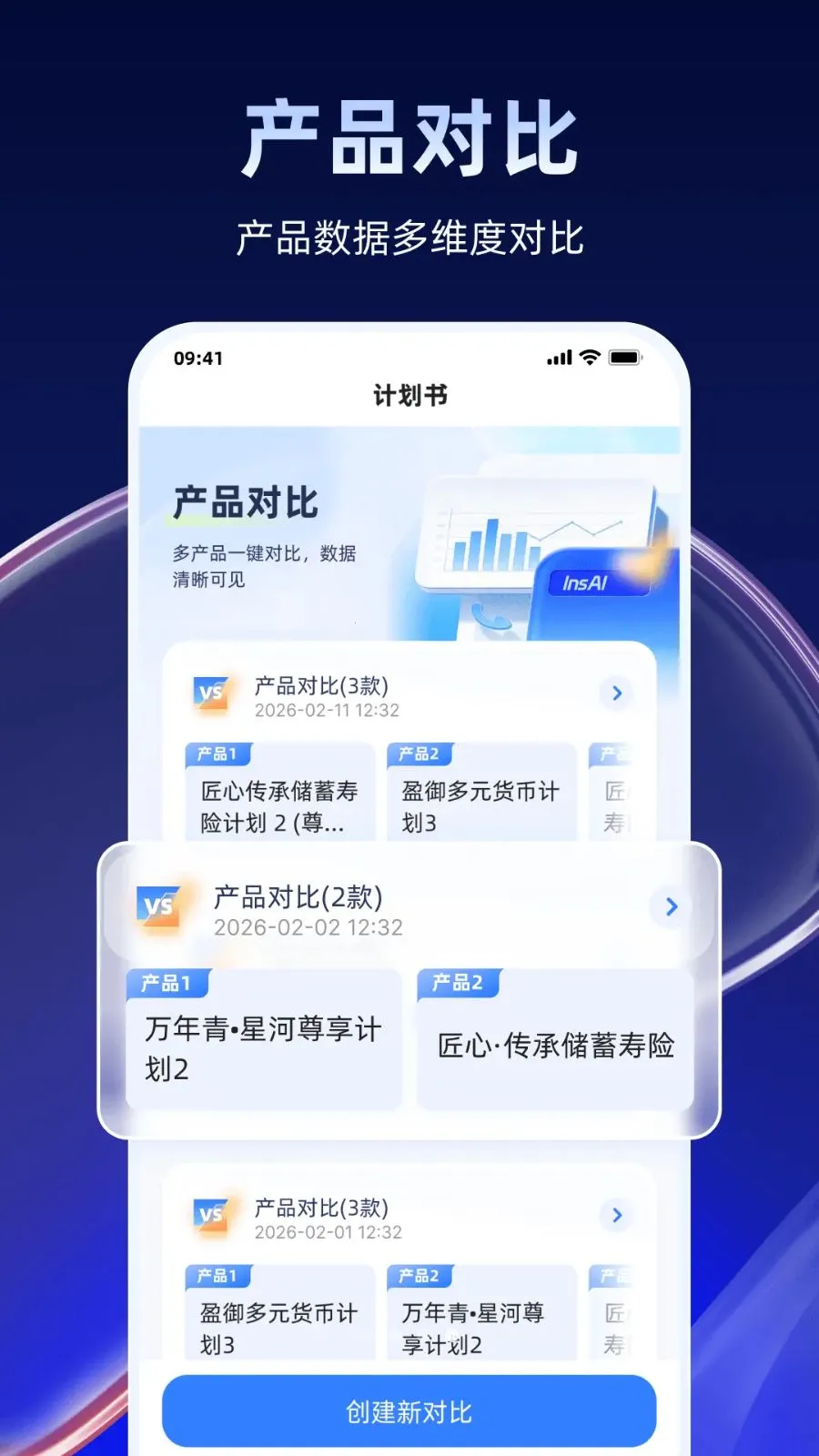 InsAI(����չҵƽ̨)v1.1.8 ��׿���ͼ