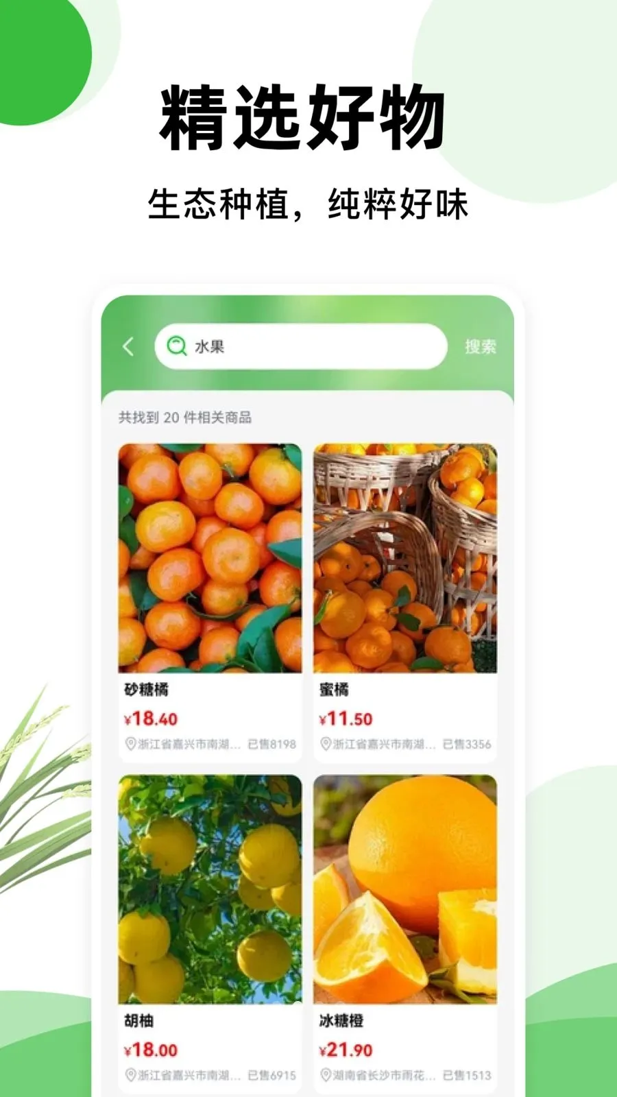 һĶ��ũ��Ʒ2026�ٷ����°汾v1.0.2 ��׿���ͼ