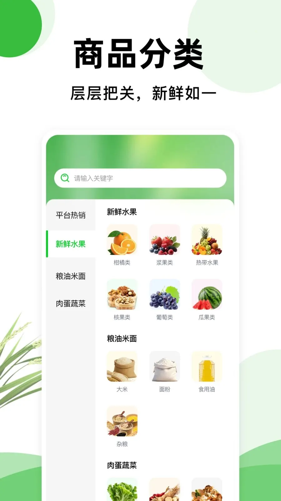 һĶ��ũ��Ʒ2026�ٷ����°汾v1.0.2 ��׿���ͼ