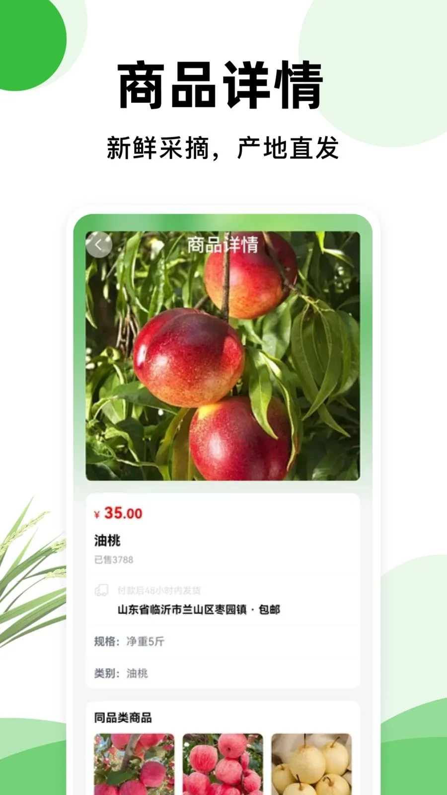 һĶ��ũ��Ʒ2026�ٷ����°汾v1.0.2 ��׿���ͼ