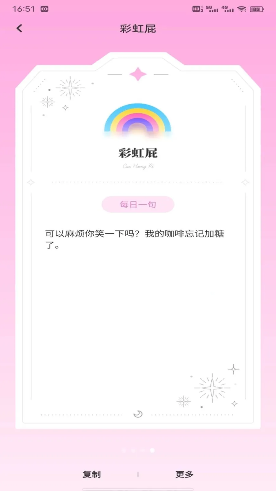 С֪���컰��2026�ٷ����°汾v1.0.3 �ٷ������ͼ