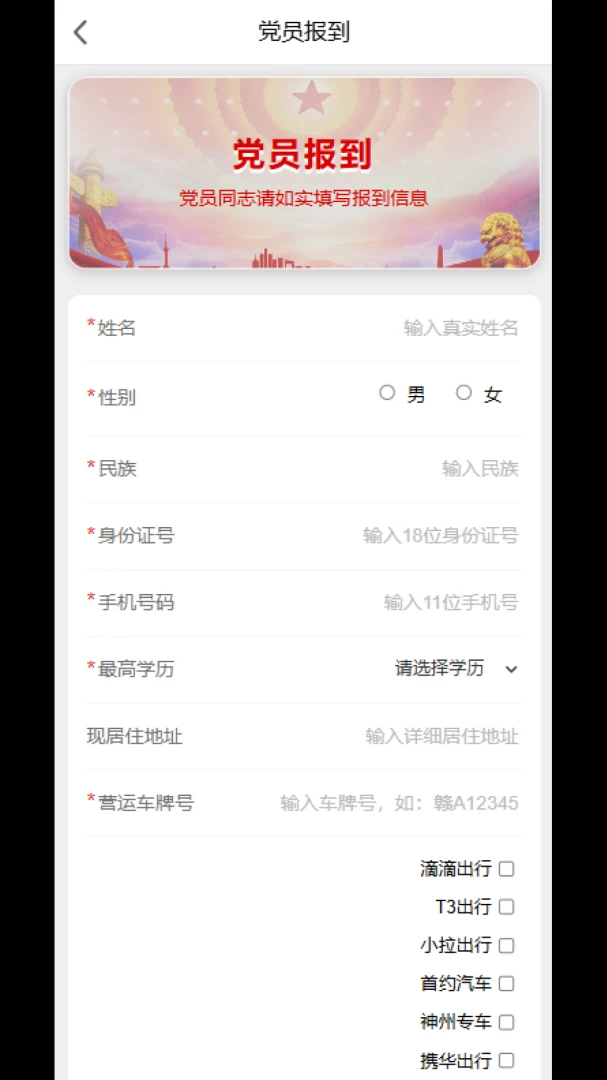 ��Լ��ů����վ��׿���ֻ���v3.0.1 �ٷ������ͼ