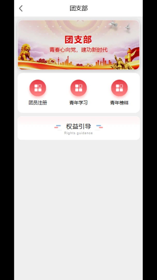 ��Լ��ů����վ��׿���ֻ���v3.0.1 �ٷ������ͼ