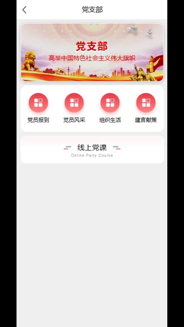 ��Լ��ů����վ��׿���ֻ���v3.0.1 �ٷ������ͼ