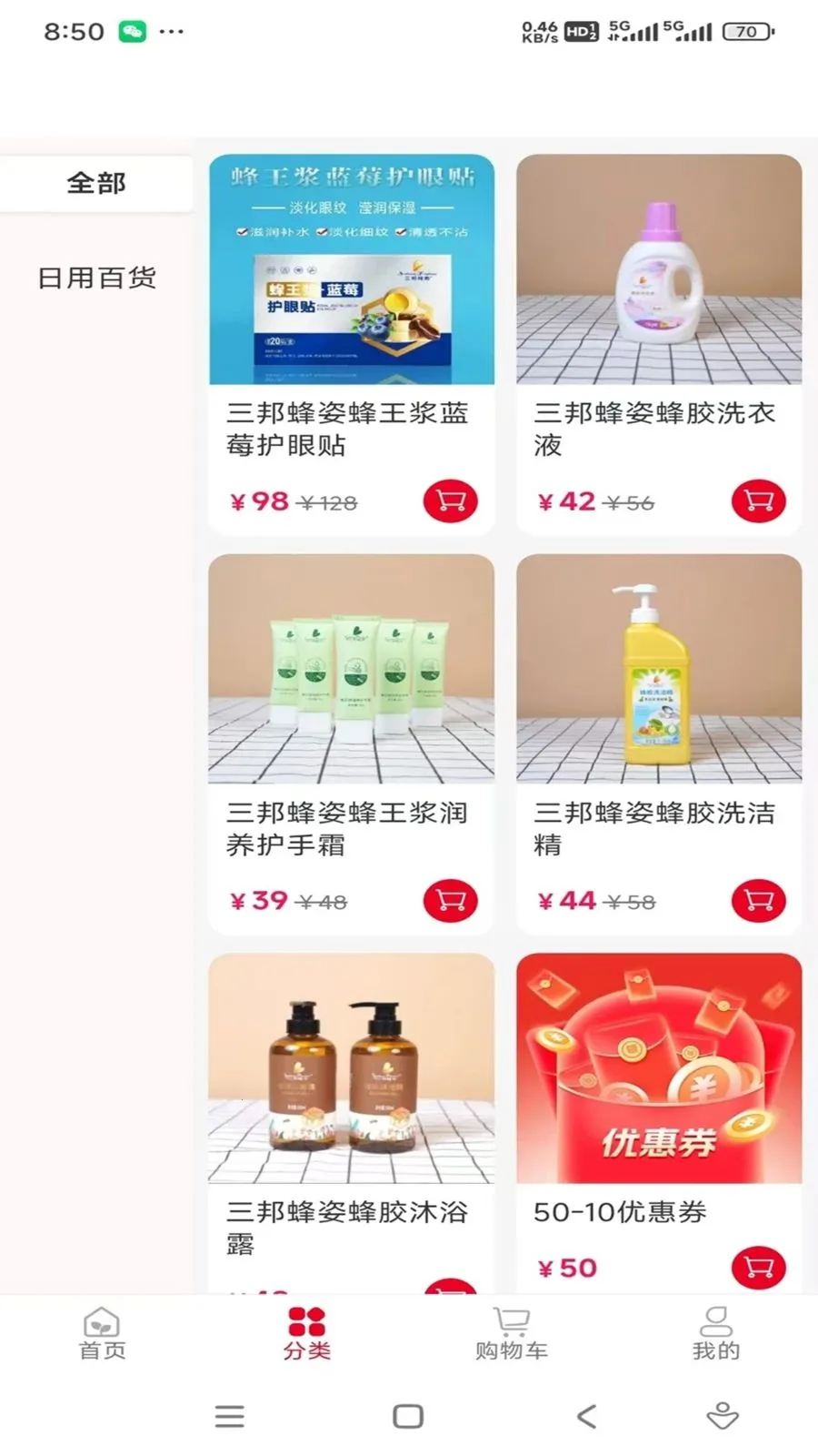 �۷������(��Ʒչʾ����̨)v1.0.9 ��Ѱ��ͼ