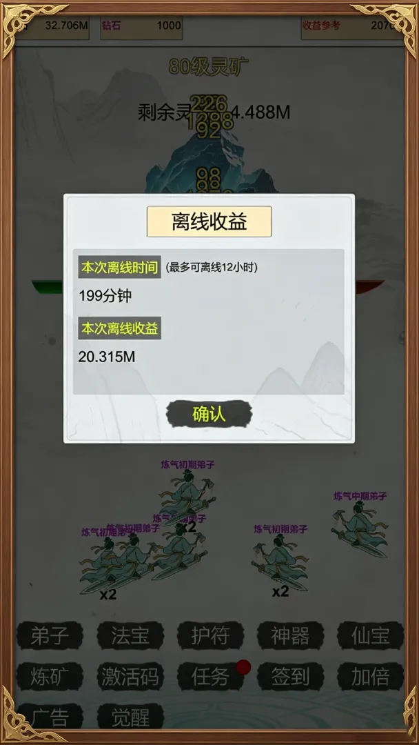 �����ɽ統��(�����ڿ���Ϸ)v8 �ֻ����ͼ
