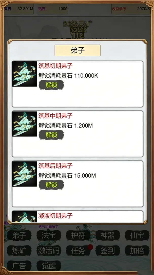 �����ɽ統��(�����ڿ���Ϸ)v8 �ֻ����ͼ