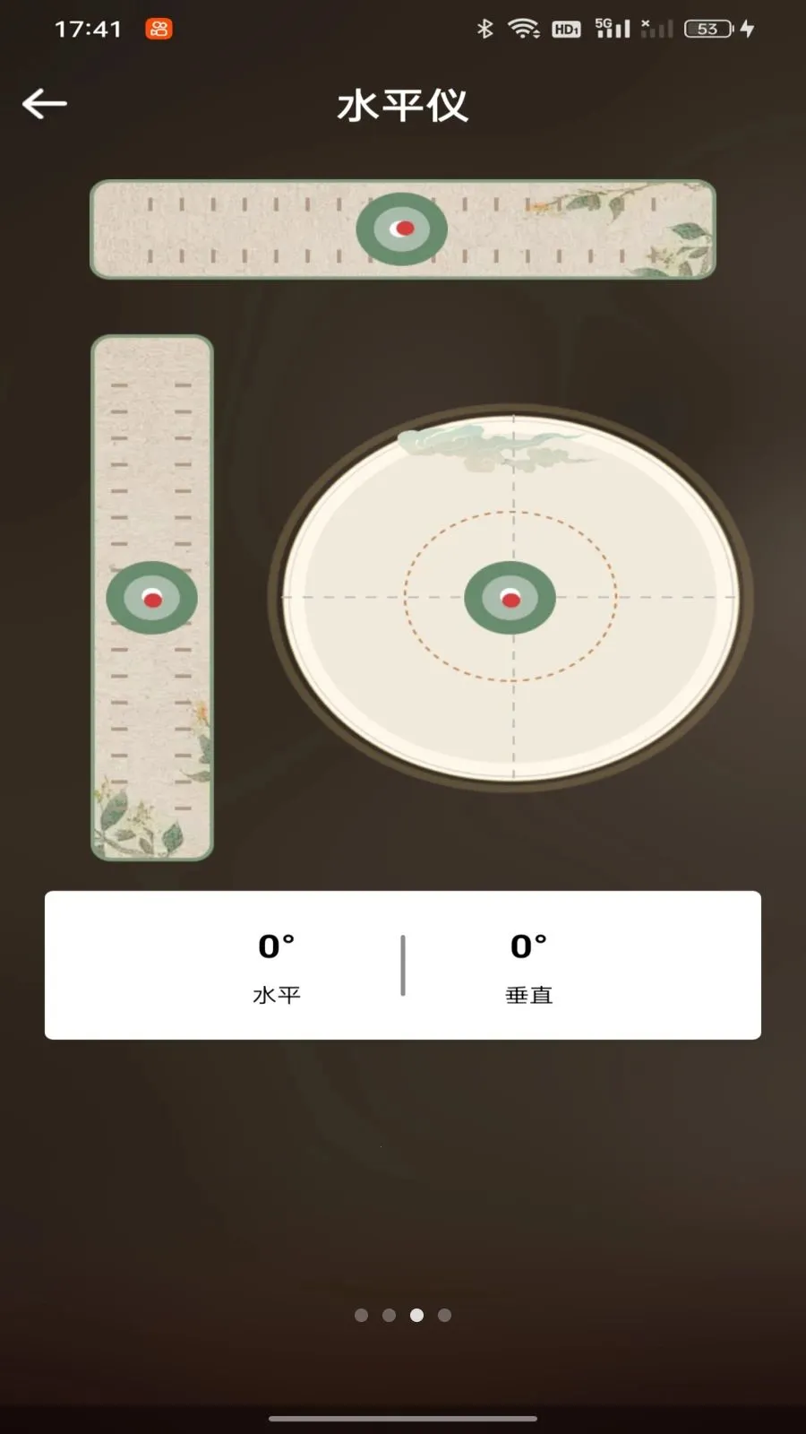 ���ӷ�ˮ����ָ��(�๦�ܹ���Ӧ��)v1.0.0 ��׿���ͼ