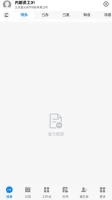 ��T-LCDP(�ƶ��칫ƽ̨)v20260417.02 �ֻ����ͼ