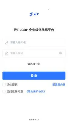 ��T-LCDP(�ƶ��칫ƽ̨)v20260417.02 �ֻ����ͼ