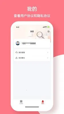 ����Ӣ�Ű�׿���ֻ���v5.3.4 �ֻ����ͼ
