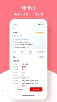 ����Ӣ�Ű�׿���ֻ���v5.3.4 �ֻ����ͼ